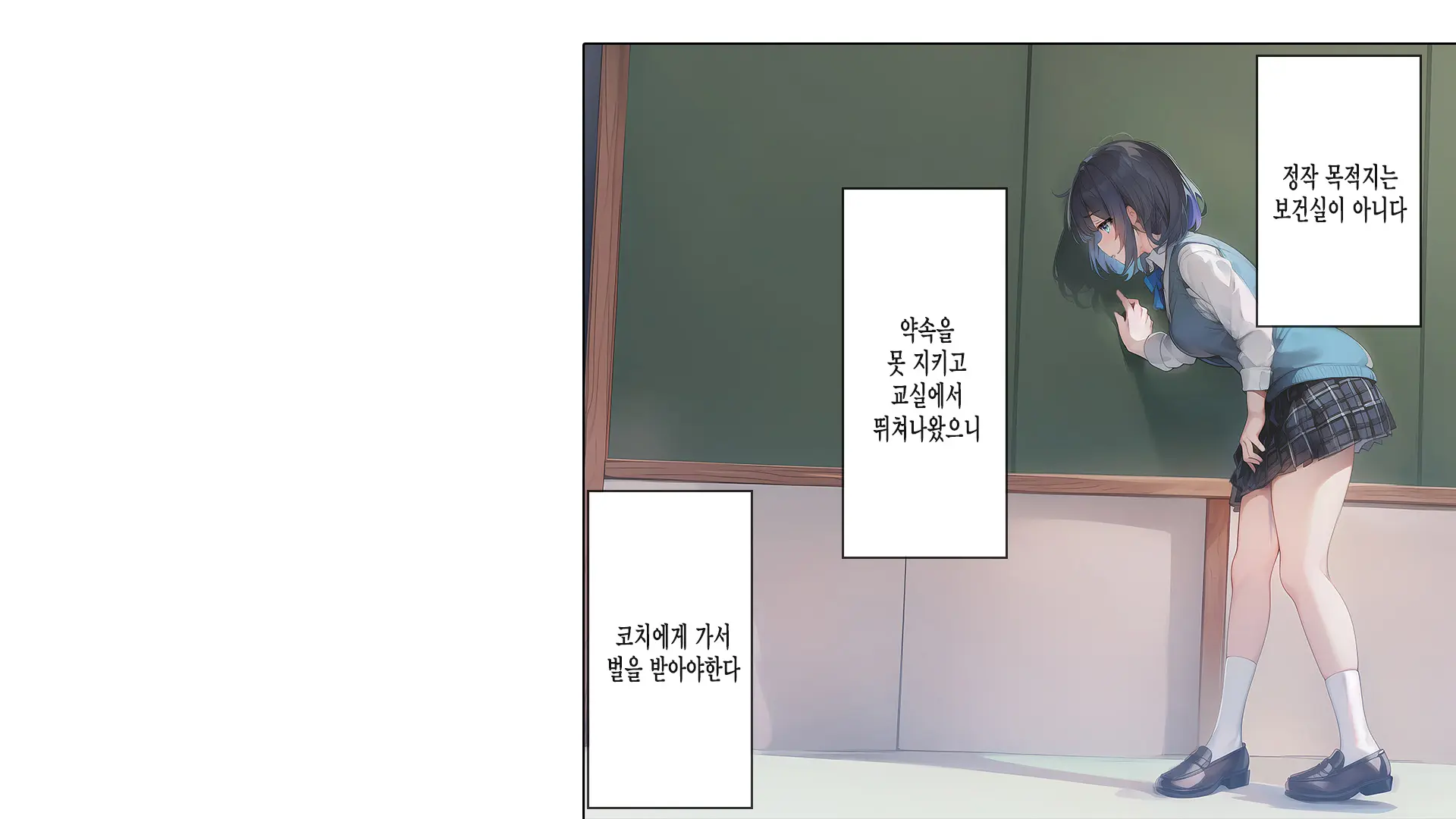 Saimin Appli De Kowasareta Boku No Kanojo -Joushiki Kaihen De Coach No Seidorei- | 최면어플로 망가진 내 여친 -상식개변으로 코치의 성노예-